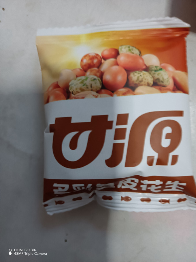 花生