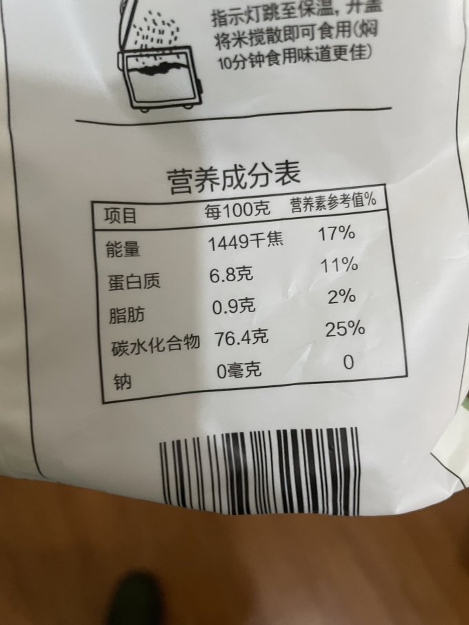 京品源大米