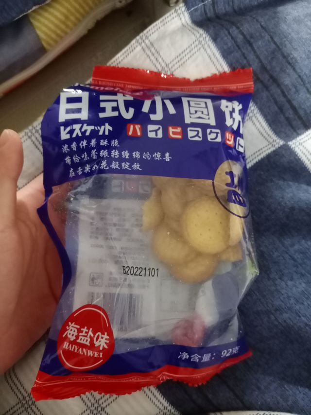 美味，酥酥脆脆，咸味的，小圆饼干