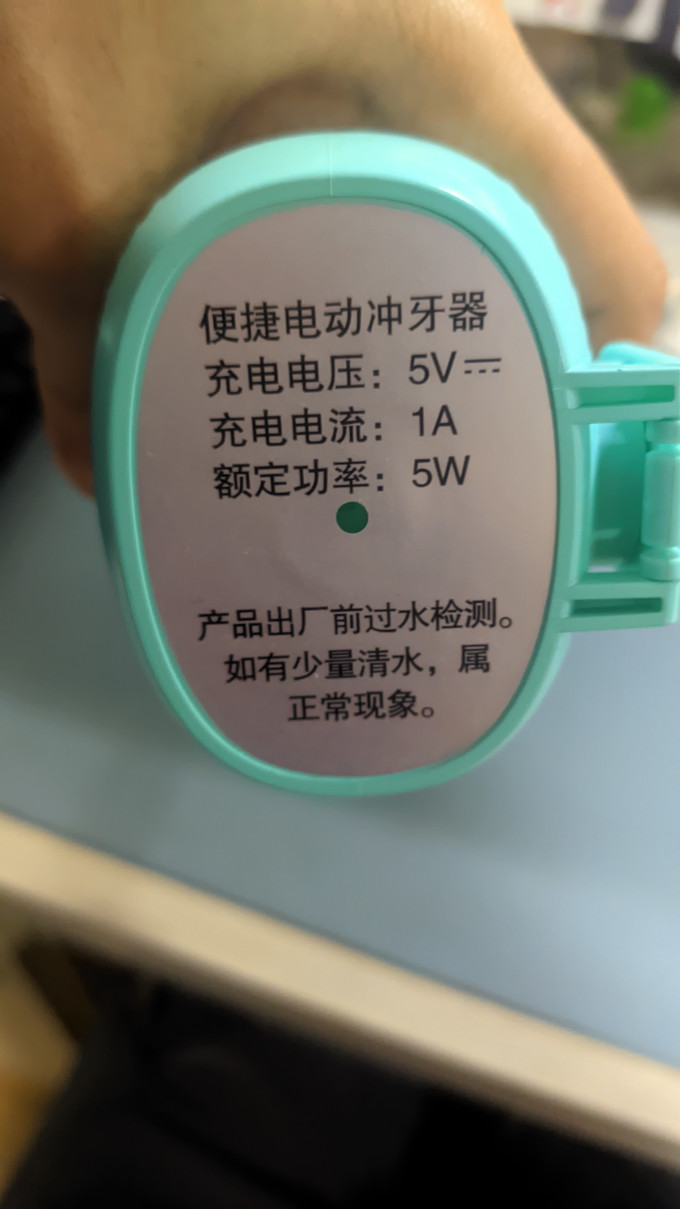 洁碧冲牙器
