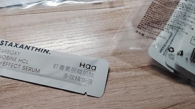 虾青素次抛精华超级好用美白抗老