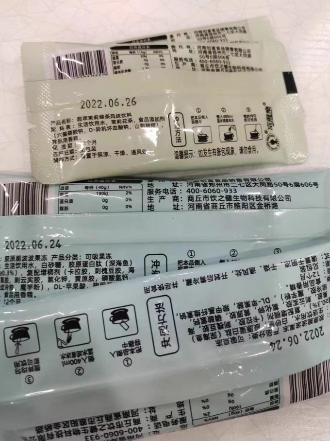 富菓乐其他冲饮