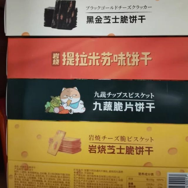 好吃又上头的芝士饼干