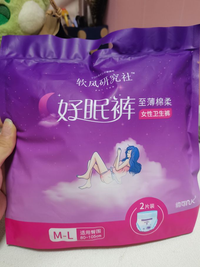 软风研究社卫生巾