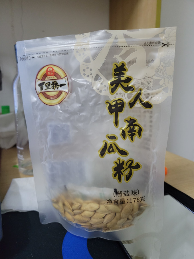 百里挑一瓜子