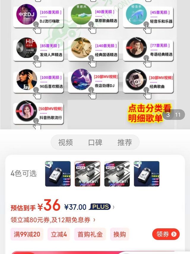 一录安 车载u盘带歌曲无损音乐高音质2022抖