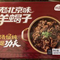 超值羊蝎子,永远相信李佳琦
