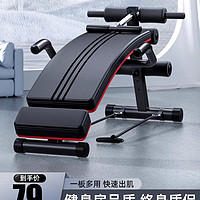 减脂大作战 仰卧起坐辅助器健身器材男士家用锻炼腹肌健身器械减肥运动训练板