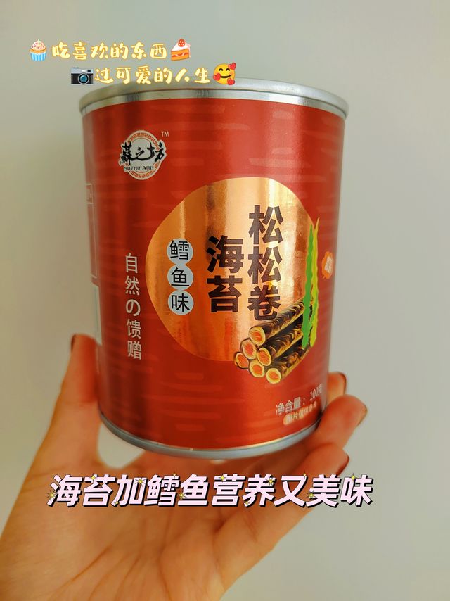 海苔加鳕鱼营养又美味冲鸭！
