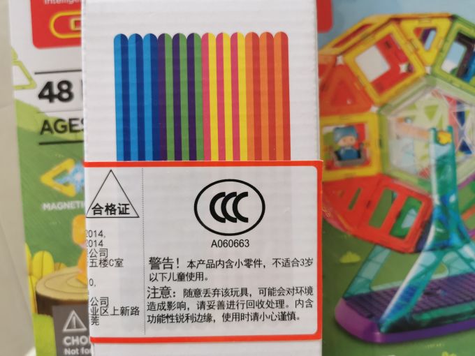 麦格弗拼插积木