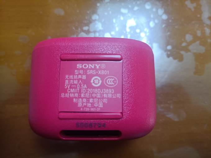 索尼蓝牙音箱