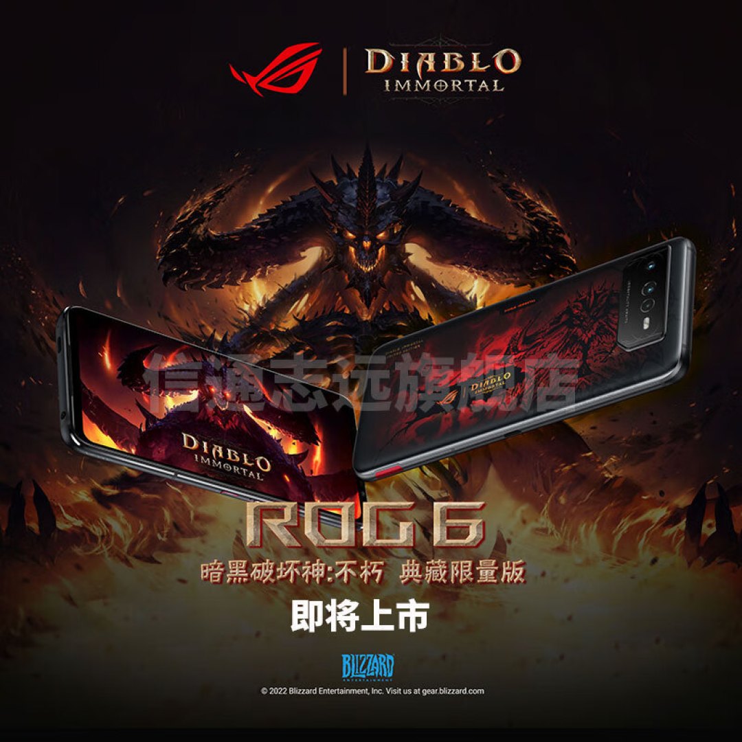 华硕 ROG Phone 6《暗黑破坏神:不朽》联名版开箱:设计精心、神秘氛围感满点的电竞手机
