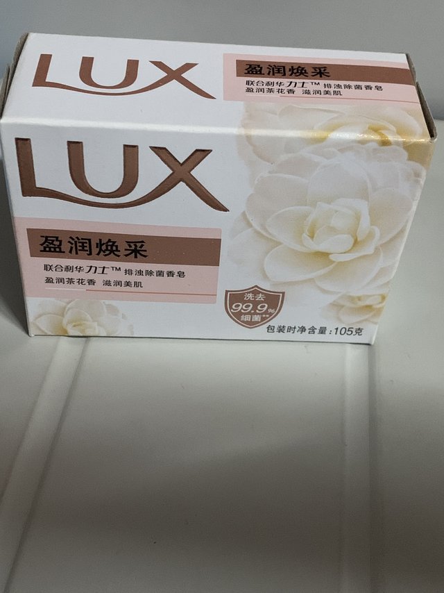 i茶香的都去买这个皂!