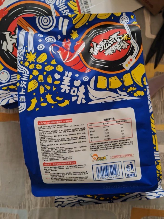 好欢螺方便食品