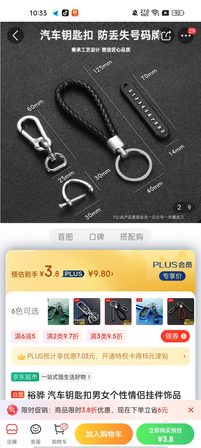 裕骅钥匙挂/包