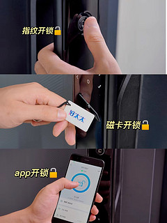 闭眼可入智能锁推荐：后悔自己没有早点遇到