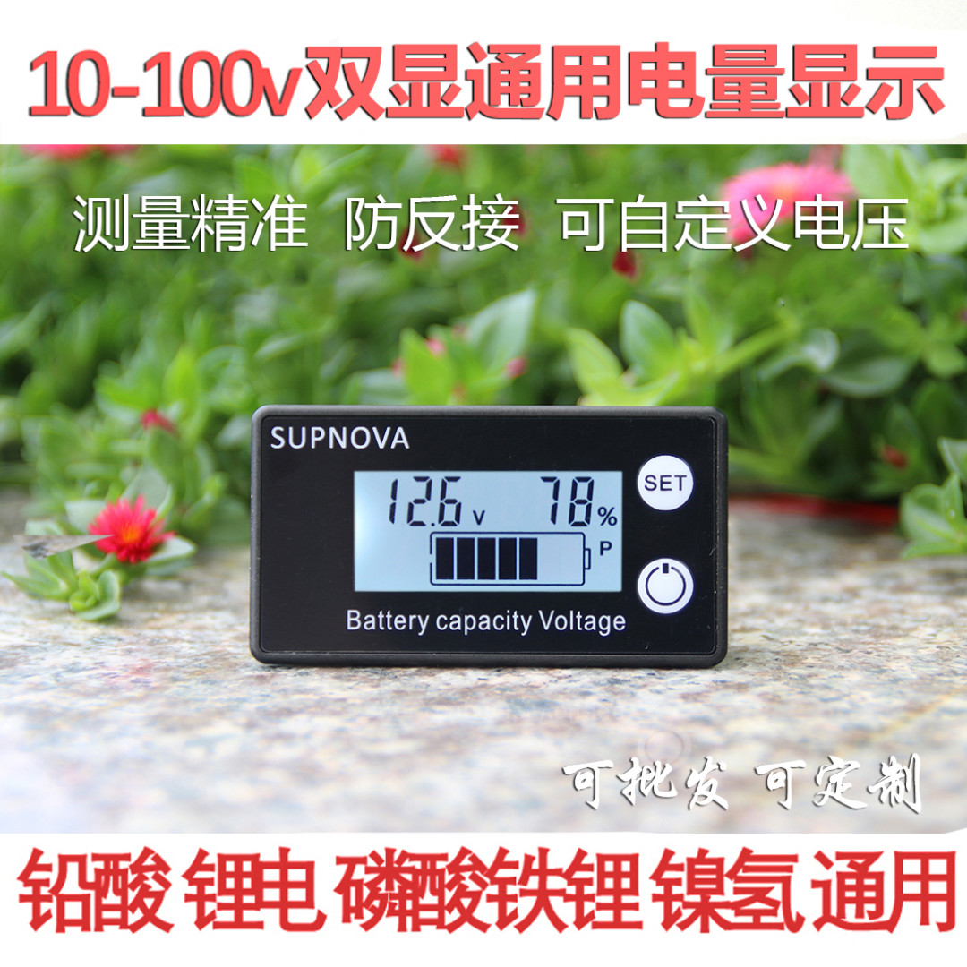 绿源电动二轮车SOC特点分析