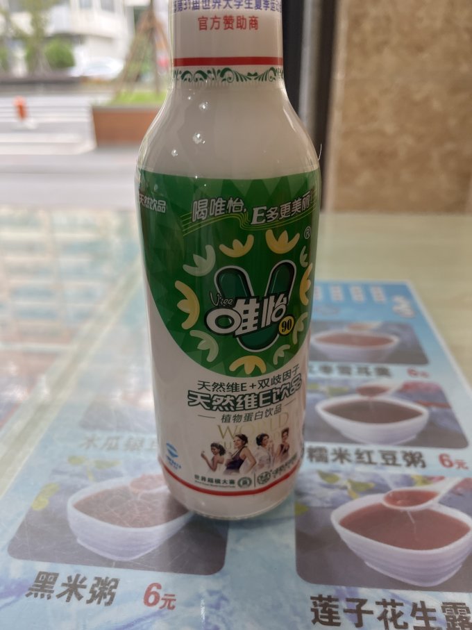 唯怡其他饮料