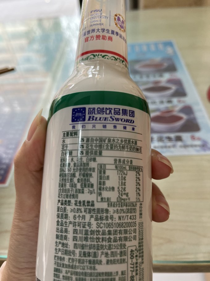 唯怡其他饮料