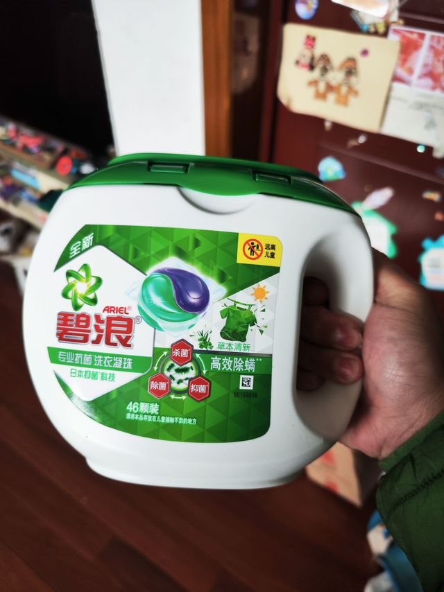 ​碧浪 Ariel 洗衣凝珠