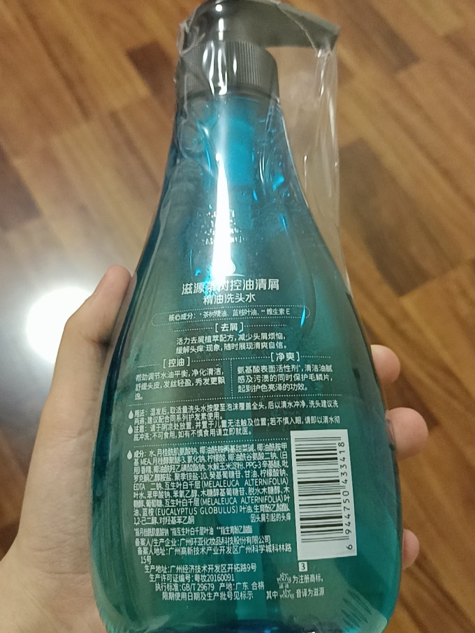 滋源洗发水