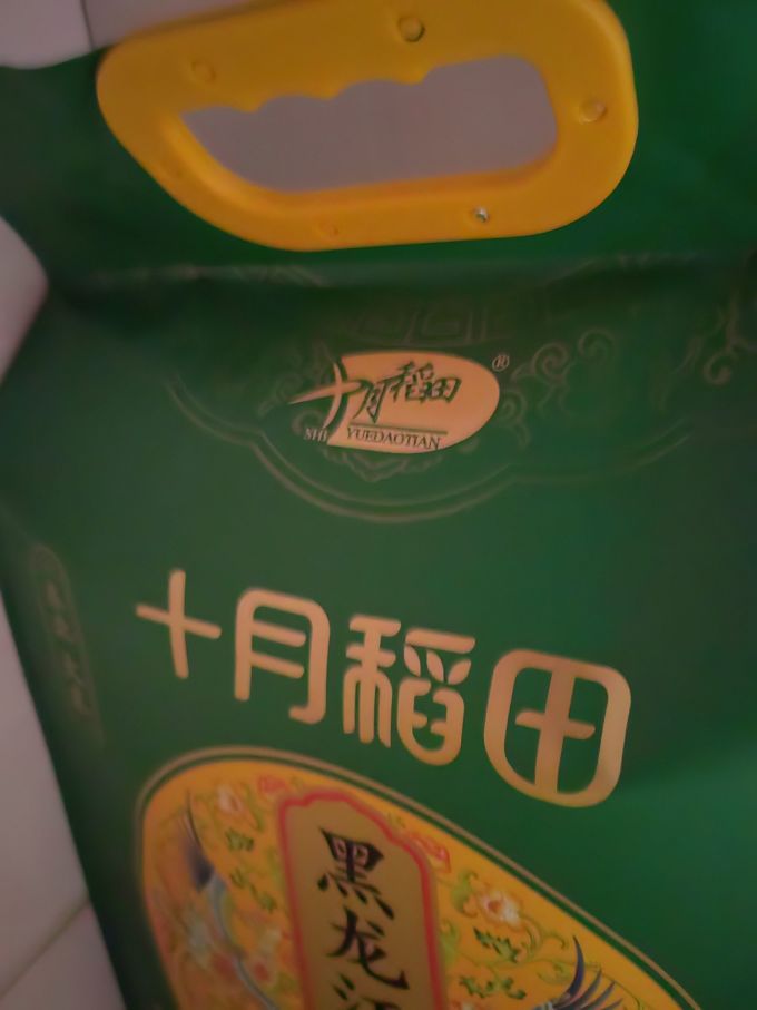 十月稻田大米