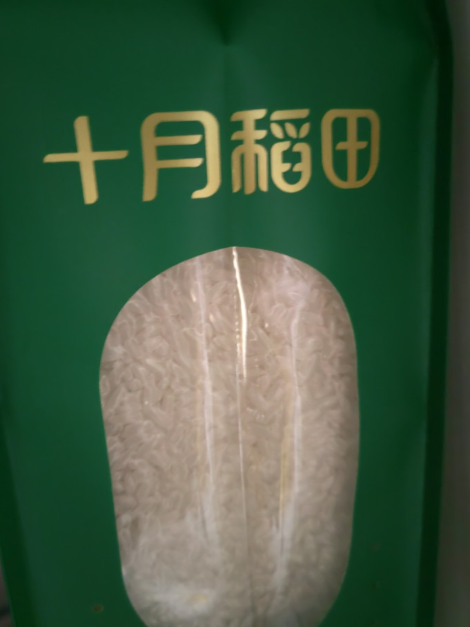 十月稻田大米