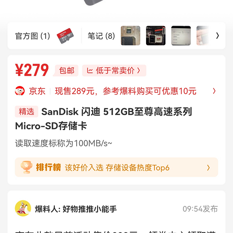 SD储存卡怎么选！三星和闪迪谁更好512GB全面分析。