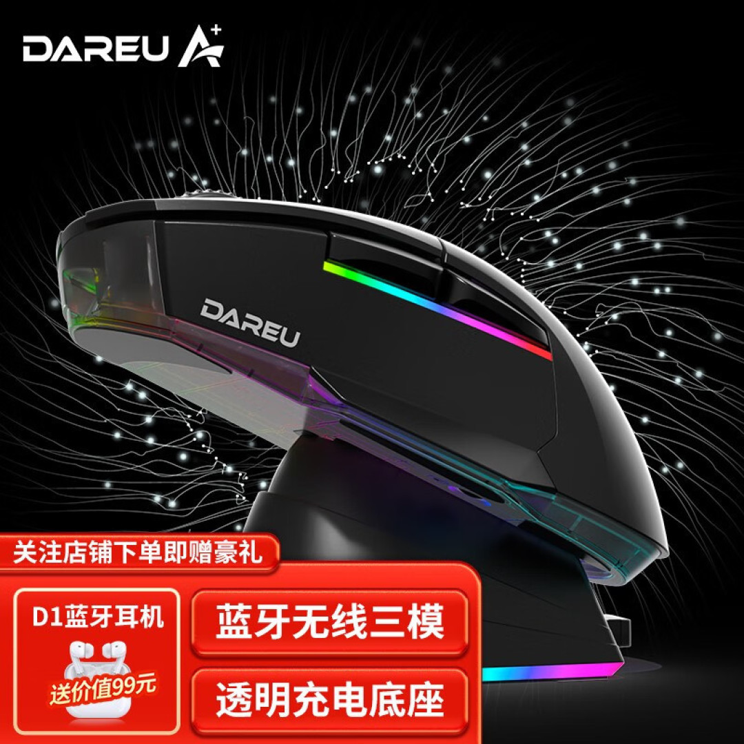 达尔优A955三模无线游戏鼠标评测:手感灯效更出众