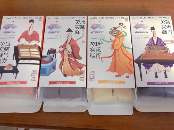 杨先生桂花芡实八珍糕杭州特产