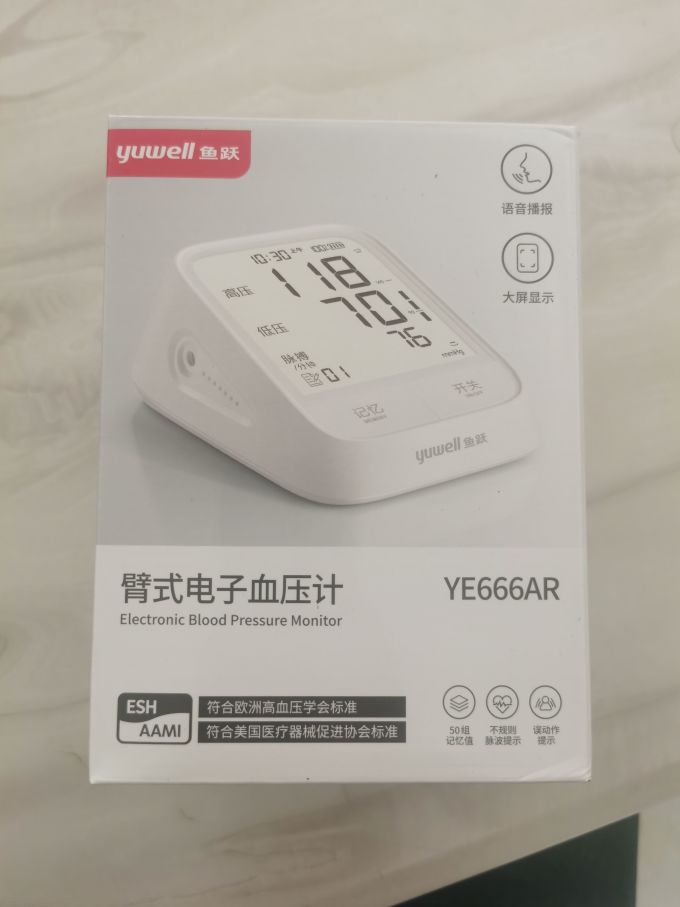鱼跃上臂式血压计