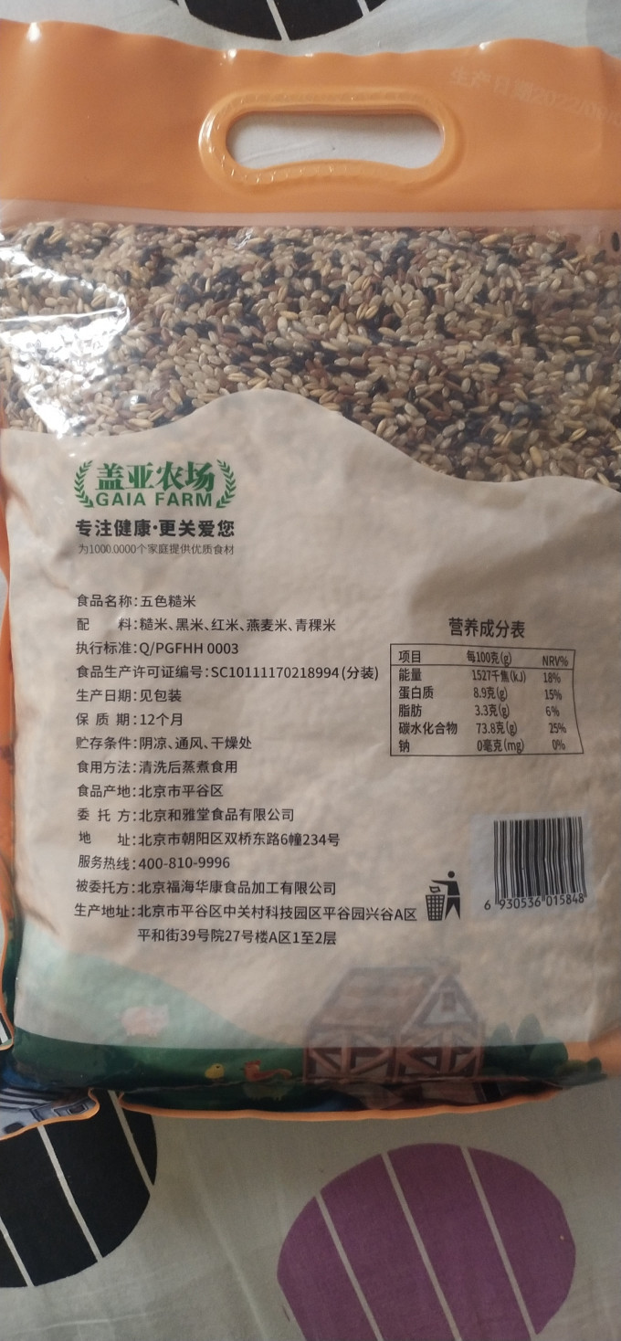 盖亚农场谷物/杂粮/粥米