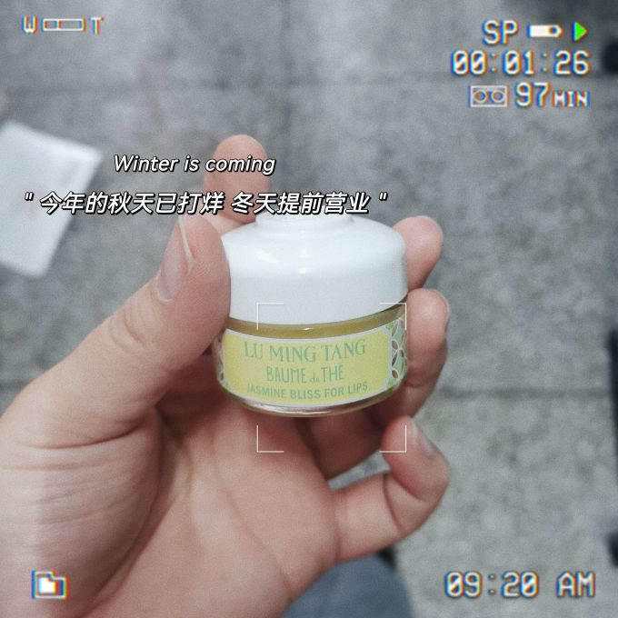 露茗堂唇膜/唇部精华