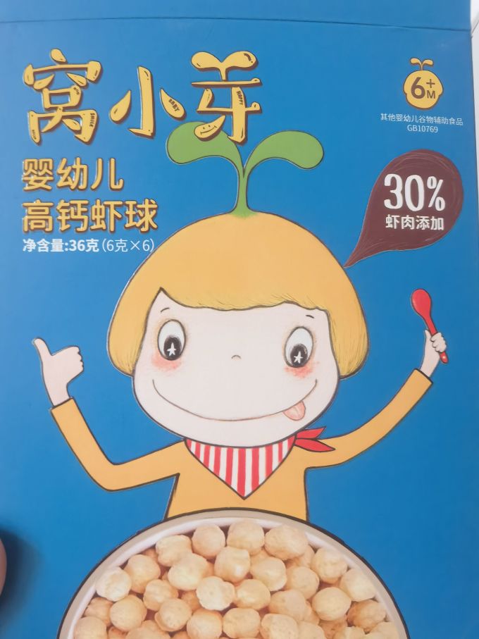 窝小芽宝宝零食