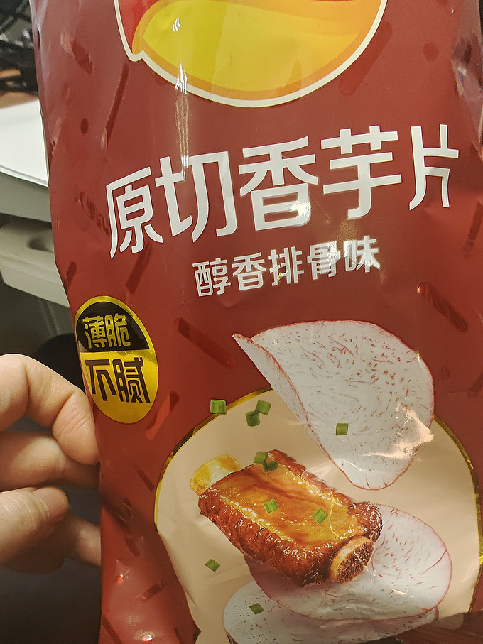 乐事膨化食品