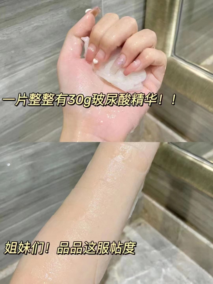 面膜贴