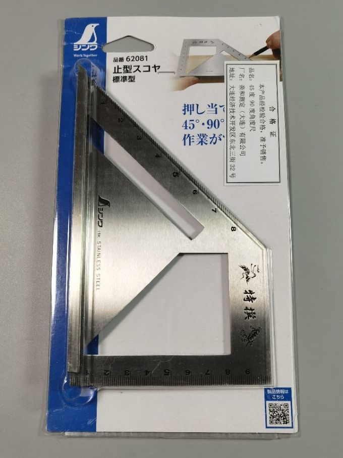 五金工具