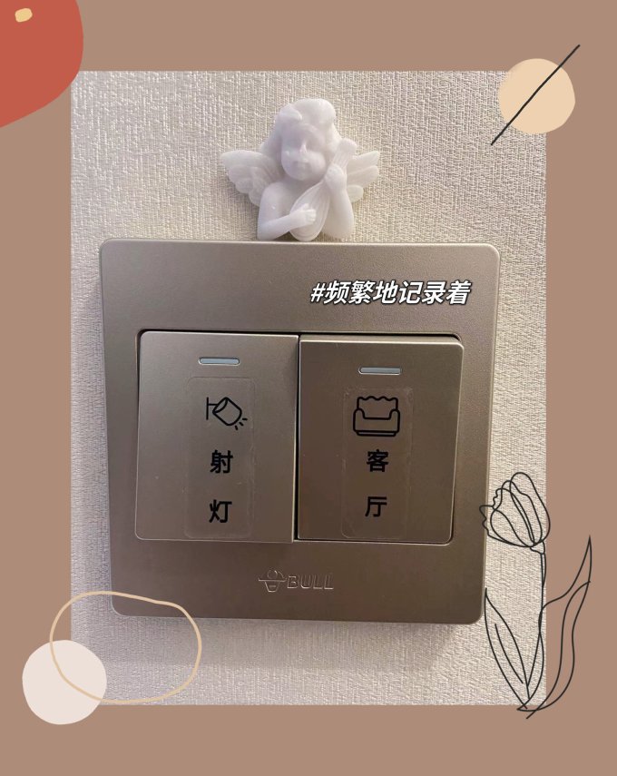 开关