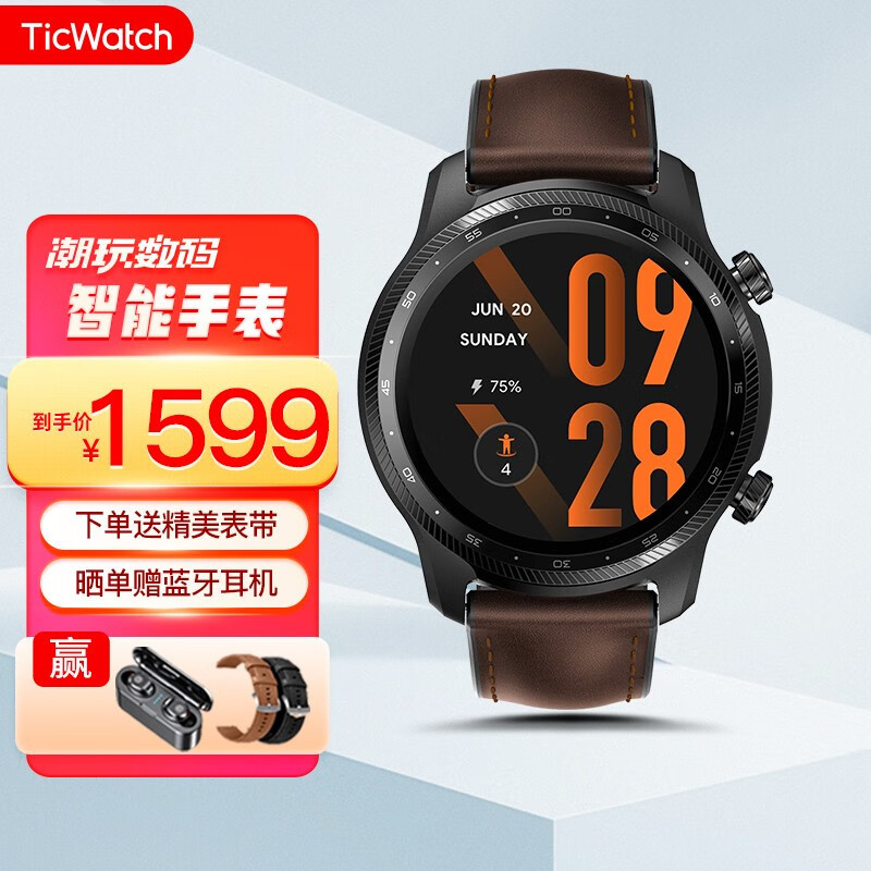 千元级4G通话智能手表TicWatch PRO X 上手体验