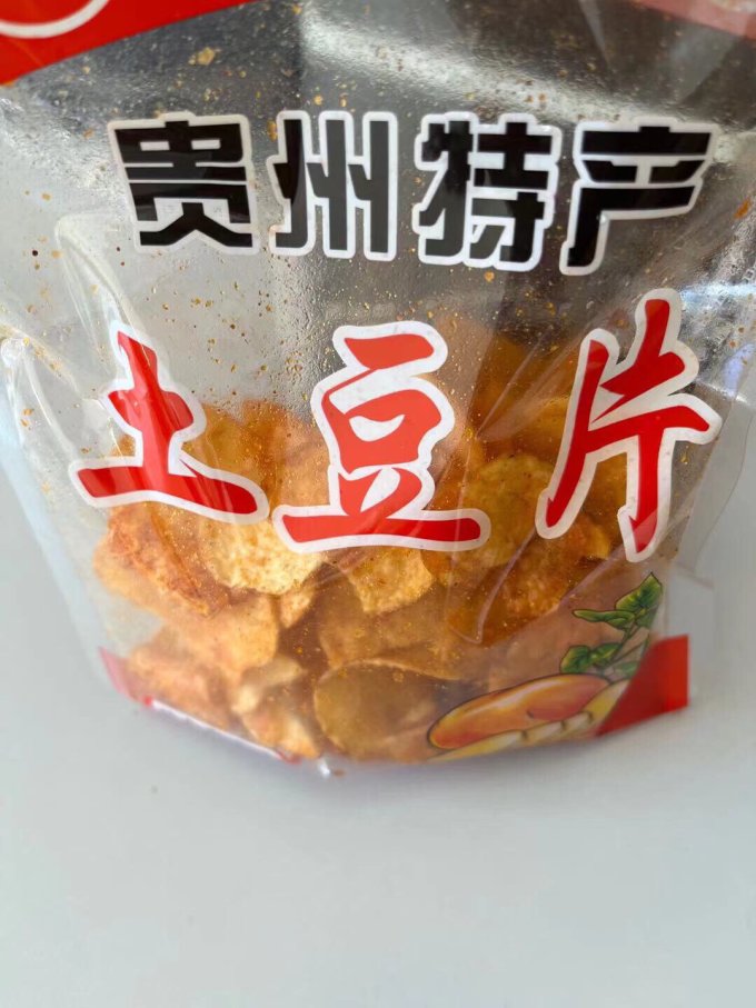 贵云膨化食品