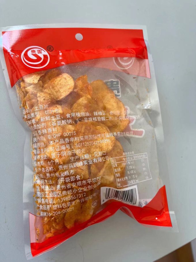 贵云膨化食品