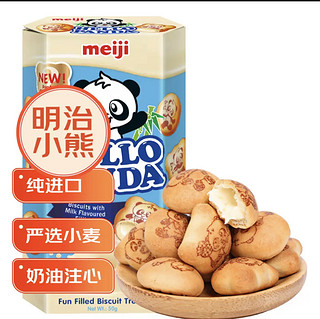 明治（meiji）新加坡进口 小熊饼干 奶油夹