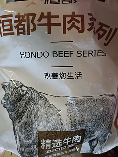 恒都 国产原切胸肉牛肉块