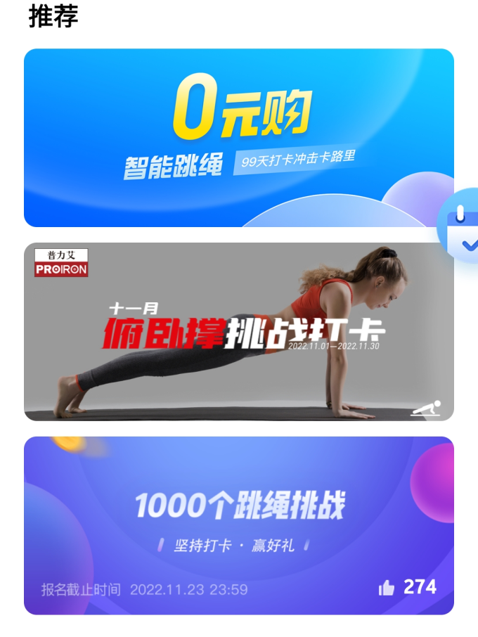 跳绳