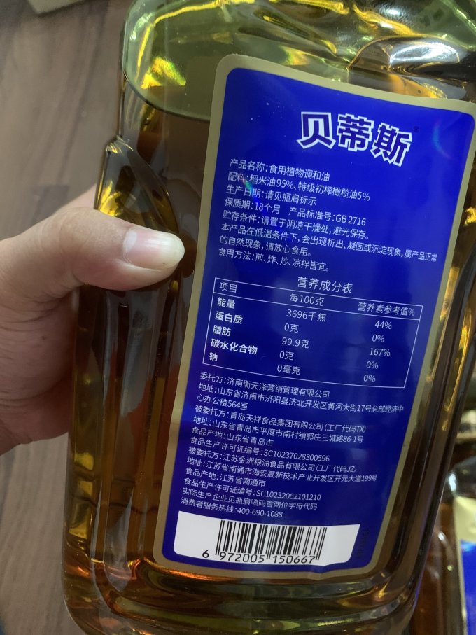 贝蒂斯橄榄油