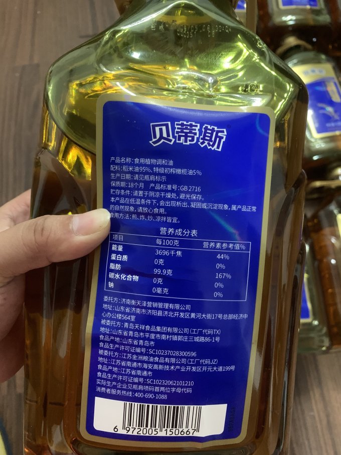 贝蒂斯橄榄油