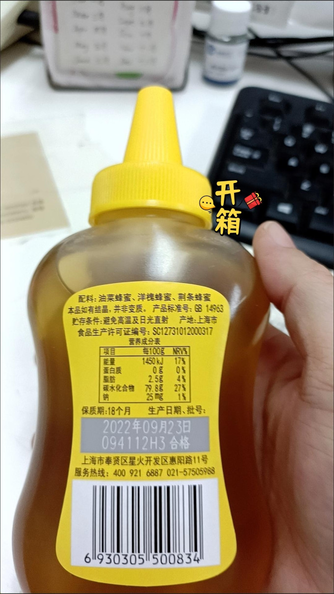 冠生园蜂蜜