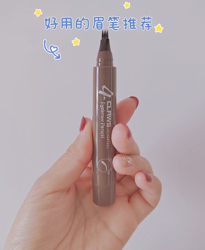 眉笔眉粉