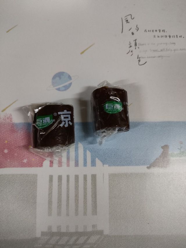 山楂卷👈休闲解馋小零食
