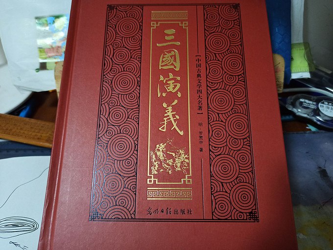 2022-11-18 18:05:19四大名著(全四冊精裝彩色插圖珍藏本附贈精美書籤